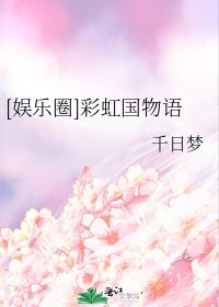 彩虹物语官方网站
