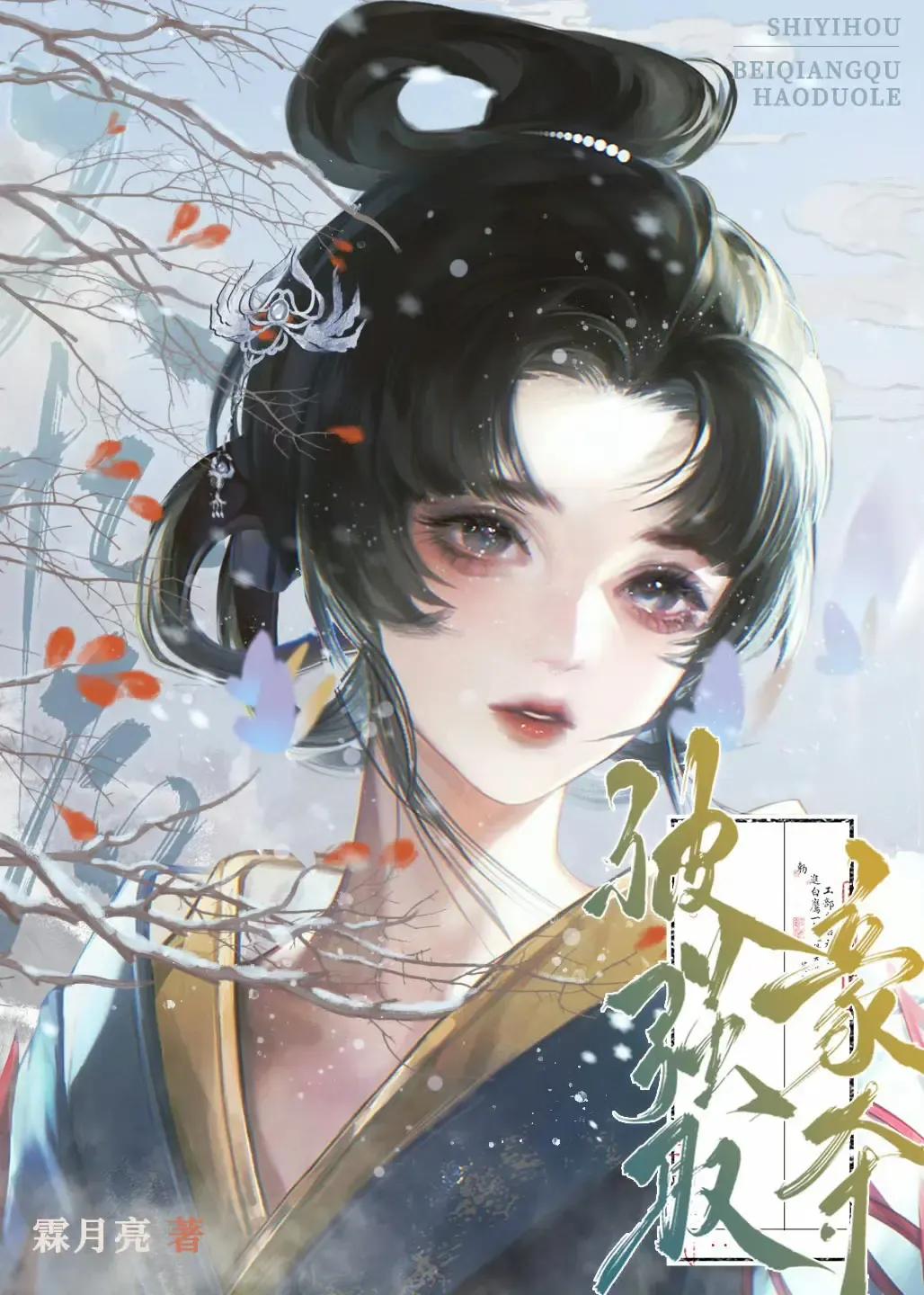 妄淮月